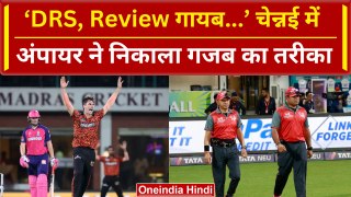 SRH vs RR Qualifier 2: Chepauk में DRS, Review में Technical Error, अंपायर ने क्या किया | वनइंडिया