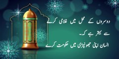 Life changing quotes in urdu |  urdu quotes islamic