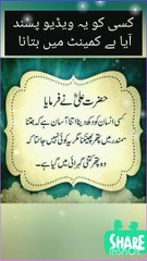 کسی انسان کو دکھ دینا اتنا آسان ہے کہ جب