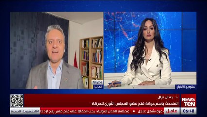 TeN | نشرة أخبار السادسة ونصف مساءًا - الجمعة 24- مايو 2024