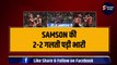 SRH vs RR: Samson की दो-दो गलती पड़ी Rajasthan Royals पर भारी, RR की टीम मैच हारी | Qualifier-2 | KKR | Cummins | IPL Final