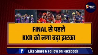 IPL Final | KKR vs SRH | फाइनल से पहले Gambhir की टीम को लगा बड़ा झटका, तूफानी खिलाड़ी ने छोड़ा साथ | KKR | SRH | Cummins