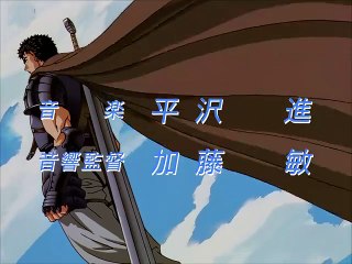 Japanese anime series  Berserk    S01E06   Dubbed into English Season one, episode 6