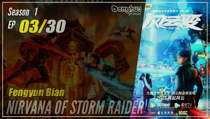 【Fengyun Bian】 Season 1 EP 03 - Nirvana of Storm Rider | Donghua -  1080P