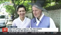 전북도지사 관사…53년 만에 시민 품으로 '새단장'