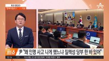 공수처, 김계환 휴대전화서 ‘VIP 격노설’ 녹취 확보