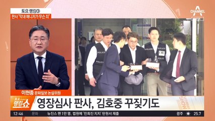 김호중 꾸짖은 판사 “막내 매니저가 무슨 죄”