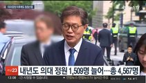 의대 증원 확정했지만…'의정갈등' 장기화 전망