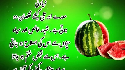 Benefits of watermelon | Totkay ka jahaan