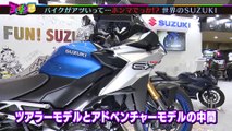 ヨエロスン 2024年5月24日 バイクがアツいってホンマでっか？国内最大級のバイクの祭典