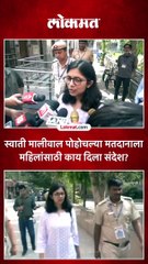 स्वाती मालीवाल पोहोचल्या मतदानाला  महिलांसाठी काय दिला संदेश?