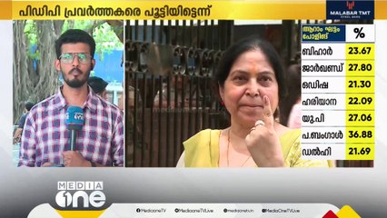 Télécharger la video: ലോക്സഭാ തെരഞ്ഞെടുപ്പിന്റെ ആറാം ഘട്ട വോട്ടെടുപ്പ് പുരോഗമിക്കുന്നു