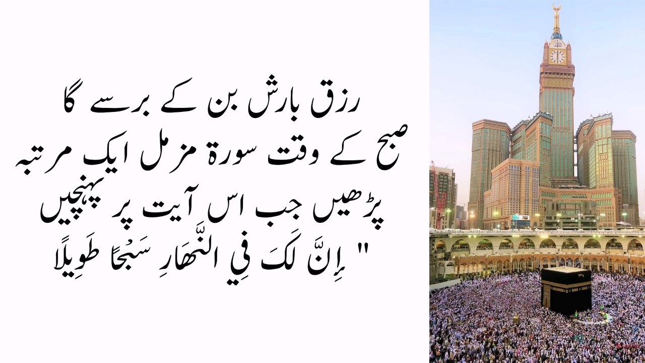 Har hajat har dua har khowahish puri hone ka wazifa |Wazifa for rizq | Wazifa for money