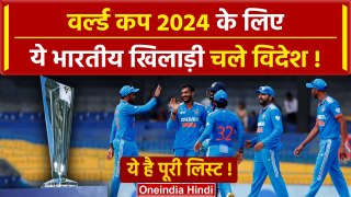 T20 WC: Indian Team आज टी-20 वर्ल्डकप के लिए USA रवाना होगी, देखें पूरी खबर |वनइंडिया हिंदी