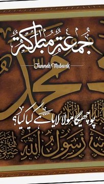 پوچھے گا مولا لایا ہے کیا کیا میں یہ کہوں گا نام محمد |naat