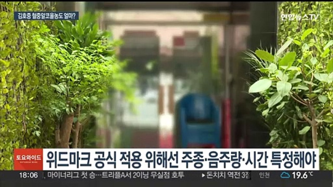 김호중 음주량 밝혀낼까…음주운전 혐의 추가 적용 관건