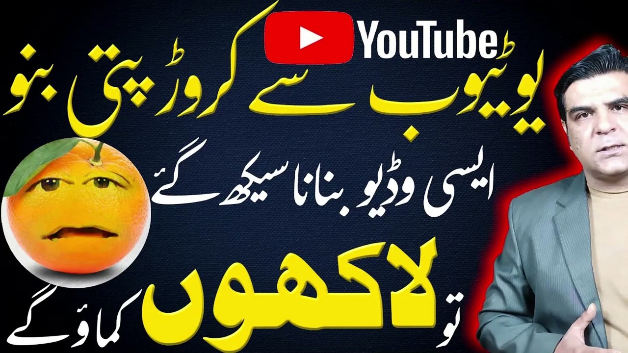 How to make Funny videos | Earn money Online 