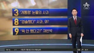 ‘개통령’ 강형욱, 눈물의 사과…괴롭힘·갑질 논란 반박