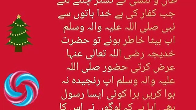 Nabi Karim sallallahu alayhi wa sallam ka elane nabwat |Proclamation of prophethood by the Holy Prophet| muzmil 215 voice