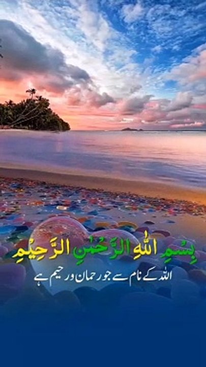خوبصورت آیت القرآن