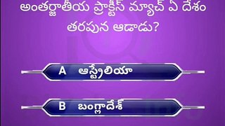 interesting Questions Telugu