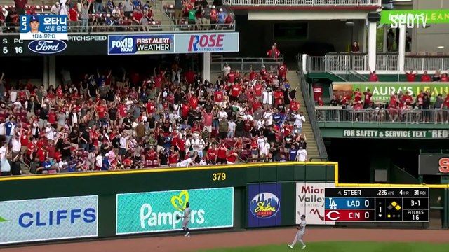 스포츠중계 빠른티비 [MLB] LA 다저스 vs 신시내티 하이라이트 2024.05.25 (토) 0810