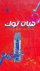 زهور سعود تغني وترقص