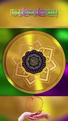 Telawat e quran muslima