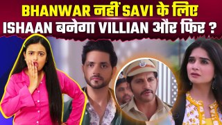 Gum Hai Kisi Ke Pyar Mein Update: Bhanwar को हो जाएगा Savi से प्यार, क्या करेगा गुस्से में Ishaan ?