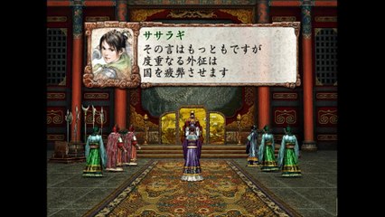 三国志Ⅷ　プレイステーション２（Romance of the Three Kingdoms playstation2）_21