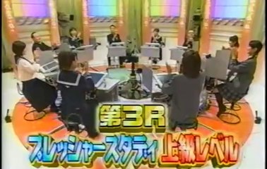 Qさま!!プレッシャーSTUDY #4-4