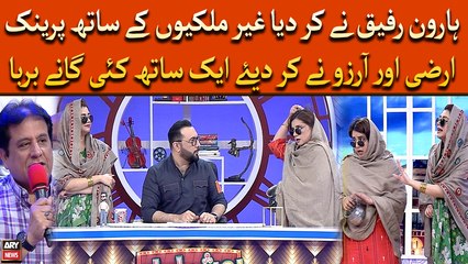 Haroon Ne Kardiya Ghair Mulkiyo Ke Saath Prank, Irza Or Arzuu Ne Kardiye Aik Saath Kai Gaane Bekar