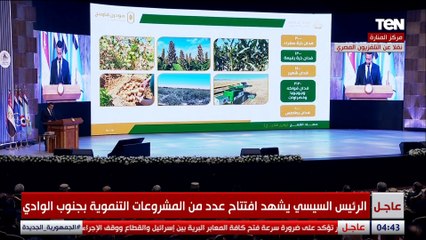 رئيس شركة مودرن فارمنج للاستثمار الزراعي يكشف عن استخدام أحدث وسائل وطرق الزراعة في مصر