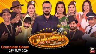 Hoshyarian | Haroon Rafiq | Saleem Albela | Comedy Show | 25th MAY 2024