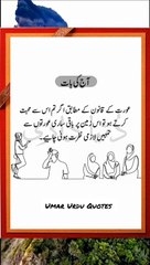 Zandgi boht mushkil ha agr is ko karo gy to asan ho jay gi|Islamic motivation quotes About life