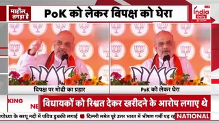 Lok Sabha Elections 2024: Amit Shah का बड़ा वार, बोले- Pakistan से डरती है Congress I BJP I Odisha