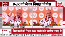 Lok Sabha Elections 2024: Amit Shah का बड़ा वार, बोले- Pakistan से डरती है Congress I BJP I Odisha