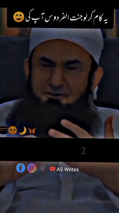 Islamic vedio by mulana tariq Jamel on Islamic studio