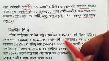 নিরক্ষীয় গিনি দেশ পরিচিতি পৃথিবীর পরিচয়