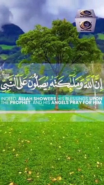 سبحان اللہ