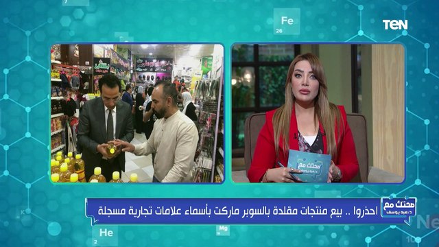 ممكن تصل للإصابة بالسرطان.. تحذيرات من أطعمة صحية مقلدة بأسماء علامات تجارية مسجلة