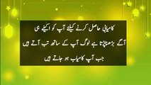 Urdu inspirational quotes | quotes | motivational quotes  | Aqwal e zareen