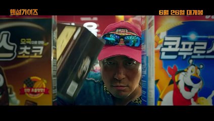 Handsome Guys Bande-annonce (EN)