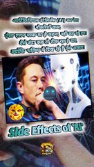 नौकरियाँ खा जाएगा 'AI'   #shorts #shortsfeed #ai #elonmusk #ShriKaviKumar