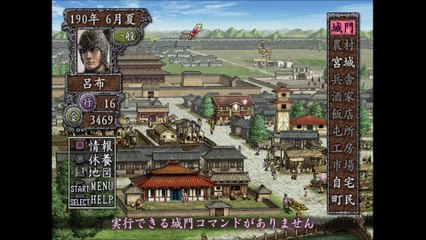 三国志Ⅷ　プレイステーション２（Romance of the Three Kingdoms playstation2）_24