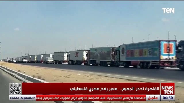 القاهرة تحذر الجميع.. معبر رفح مصري فلسطيني