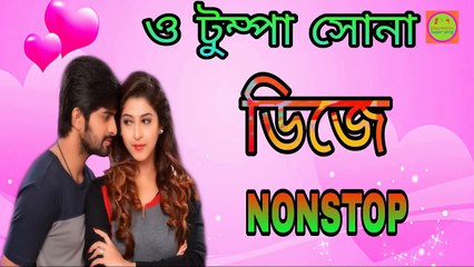 Nonstop Bengali DJ Songs 🎶 | Ultimate Dance Mix - thumbnail