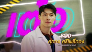 EP.4 Wandee Goodday (2024) ENGSUB