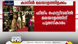 2024 കാൻ ഫിലിം ഫെസ്റ്റിവലിൽ മലയാളിത്തിളക്കം