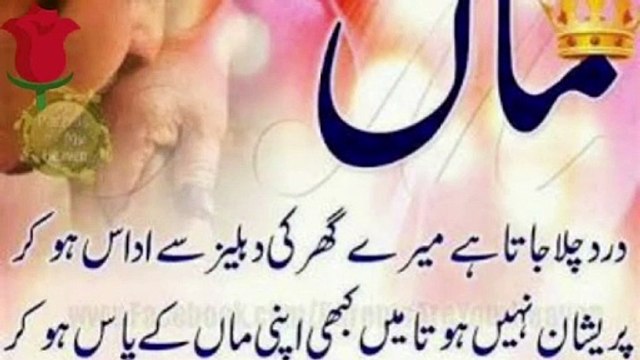 Beautyful quotes on mother | mothers day special lines | Beautyful poetry